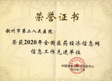 202011s@2020ȫt(y)ˎ(jng)(j)ϢW(wng)ϢM(jn)λ