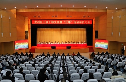 秀洲區(qū)今天這個(gè)大會(huì)上，這些單位和個(gè)人受到表彰